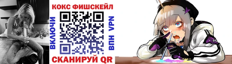 КОКАИН FishScale  площадка формула  Нижние Серги 