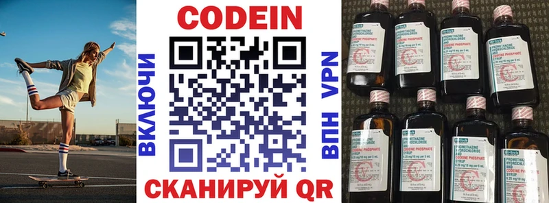 Codein Purple Drank  Нижние Серги 